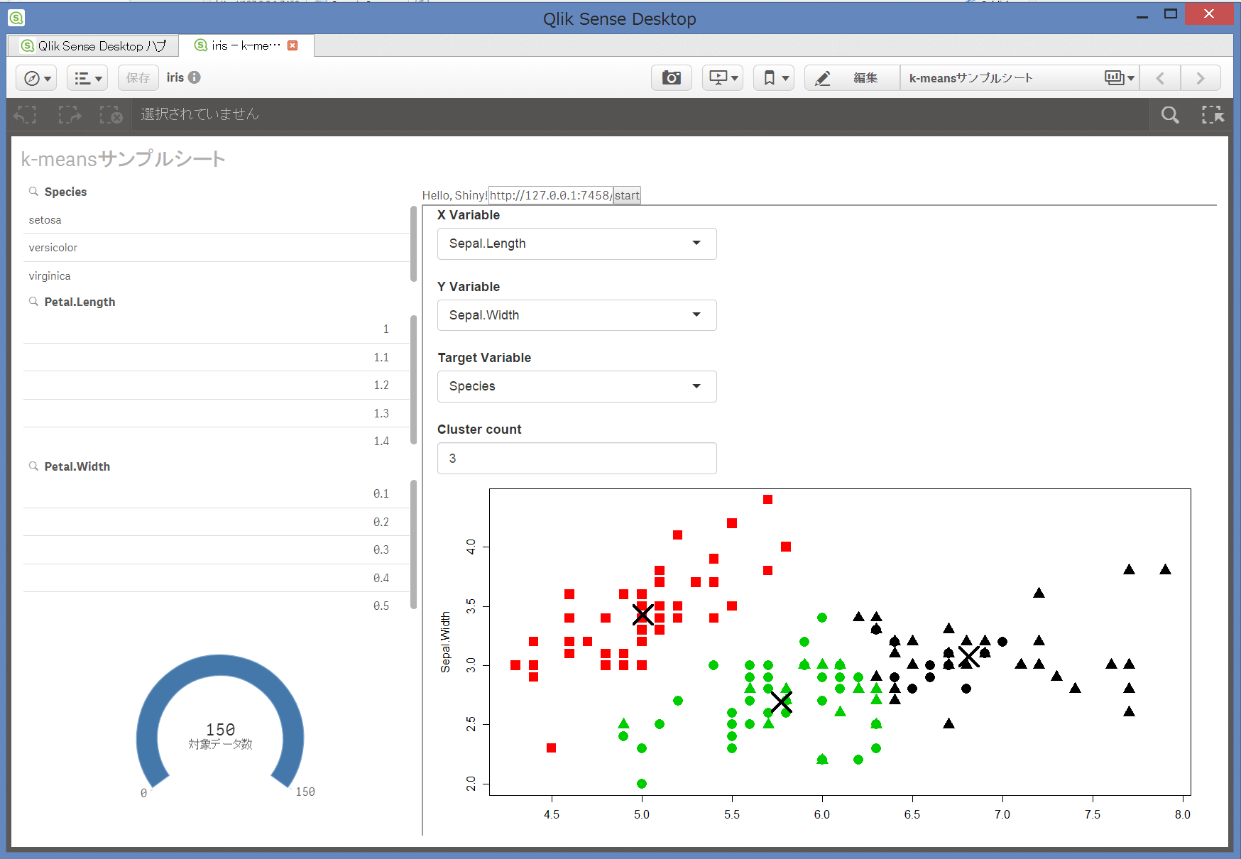 Screenshot van Qlik Sense Desktop software.